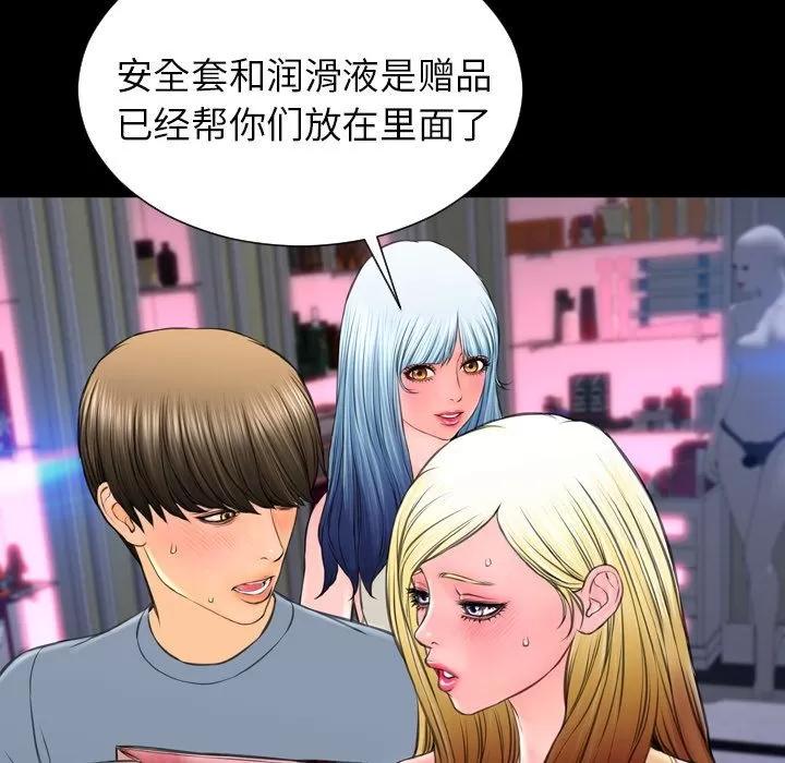 S商店的她 S商店的她 | 第66话 第18页