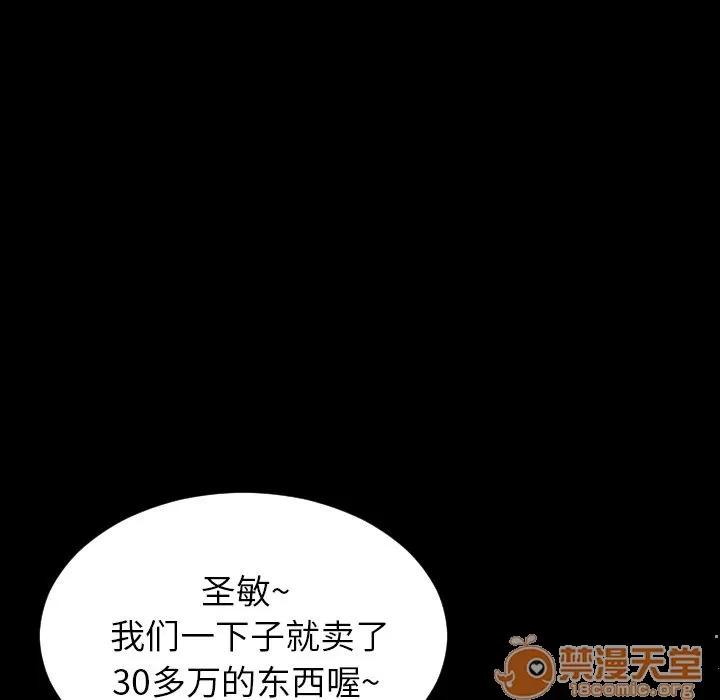 S商店的她 S商店的她 | 第66话 第20页