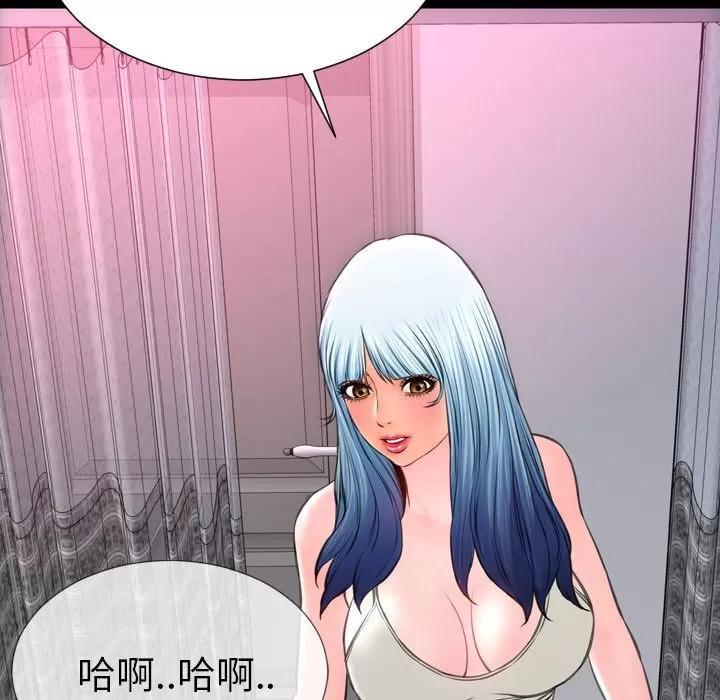 S商店的她 S商店的她 | 第66话 第21页