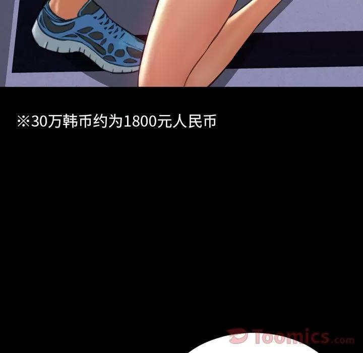 S商店的她 S商店的她 | 第66话 第24页