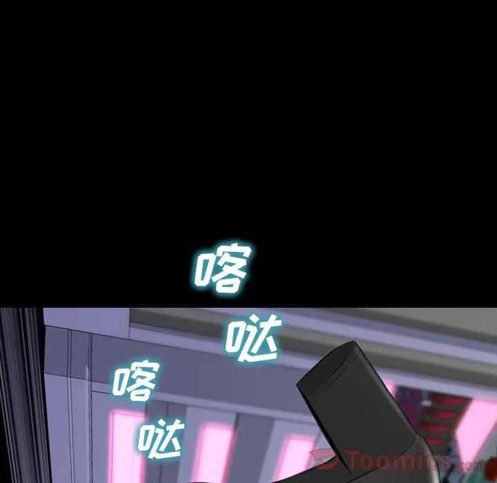 S商店的她 S商店的她 | 第66话 第29页