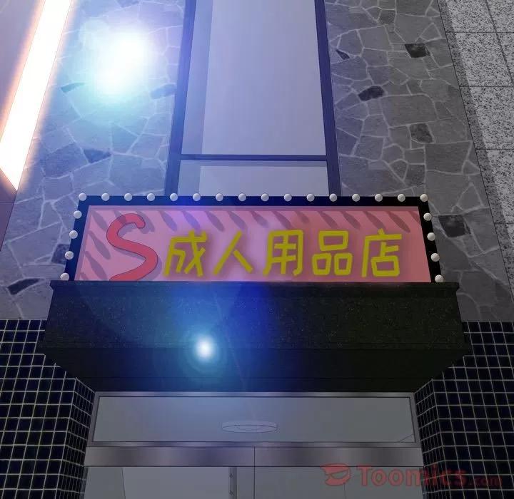S商店的她 S商店的她 | 第66话 第37页