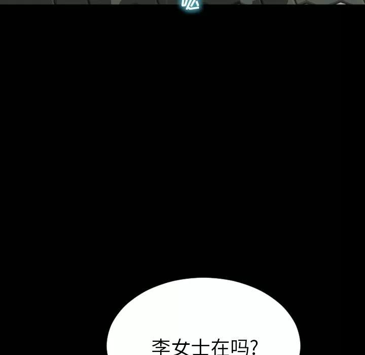 S商店的她 S商店的她 | 第66话 第43页