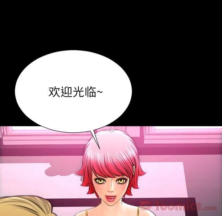 S商店的她 S商店的她 | 第66话 第46页