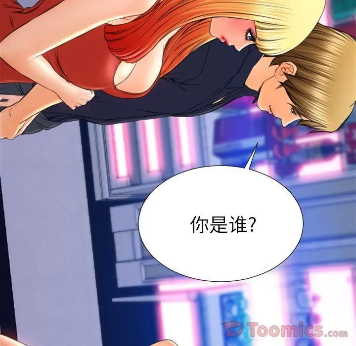 S商店的她 S商店的她 | 第66话 第49页