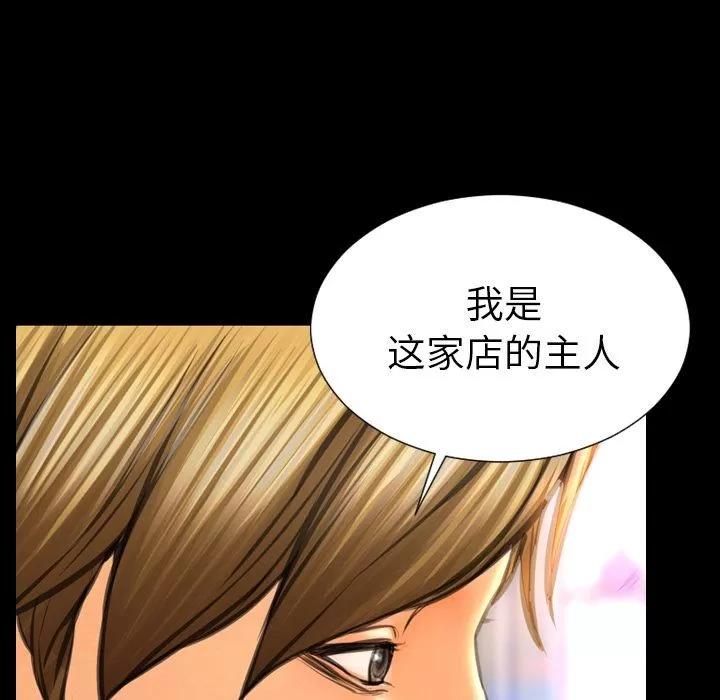 S商店的她 S商店的她 | 第66话 第53页