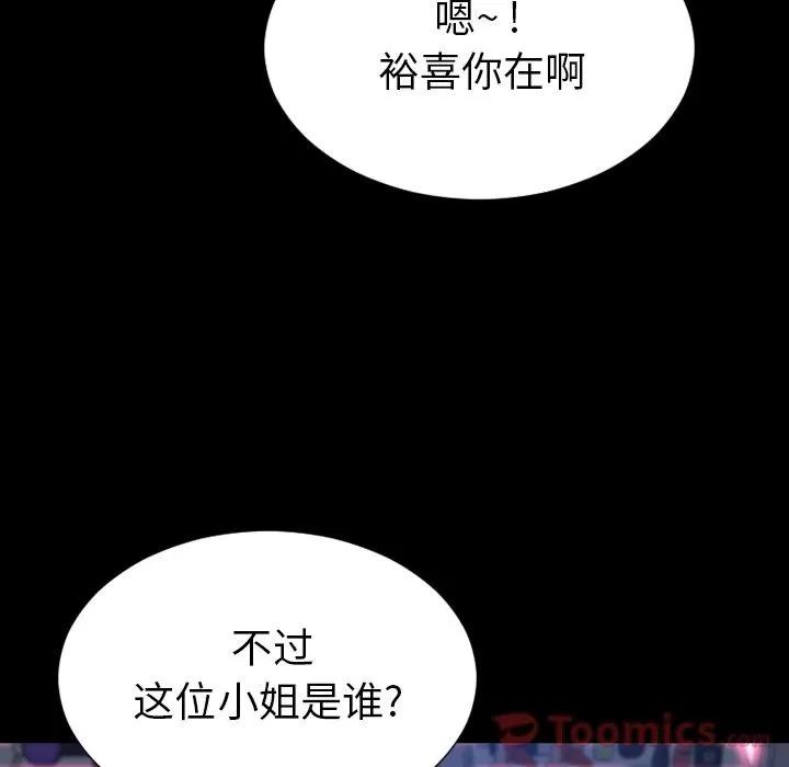 S商店的她 S商店的她 | 第66话 第59页