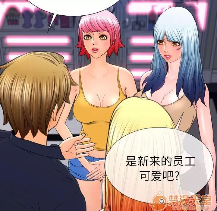 S商店的她 S商店的她 | 第66话 第60页