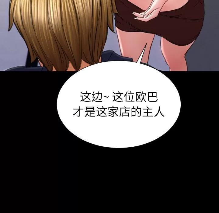 S商店的她 S商店的她 | 第66话 第63页