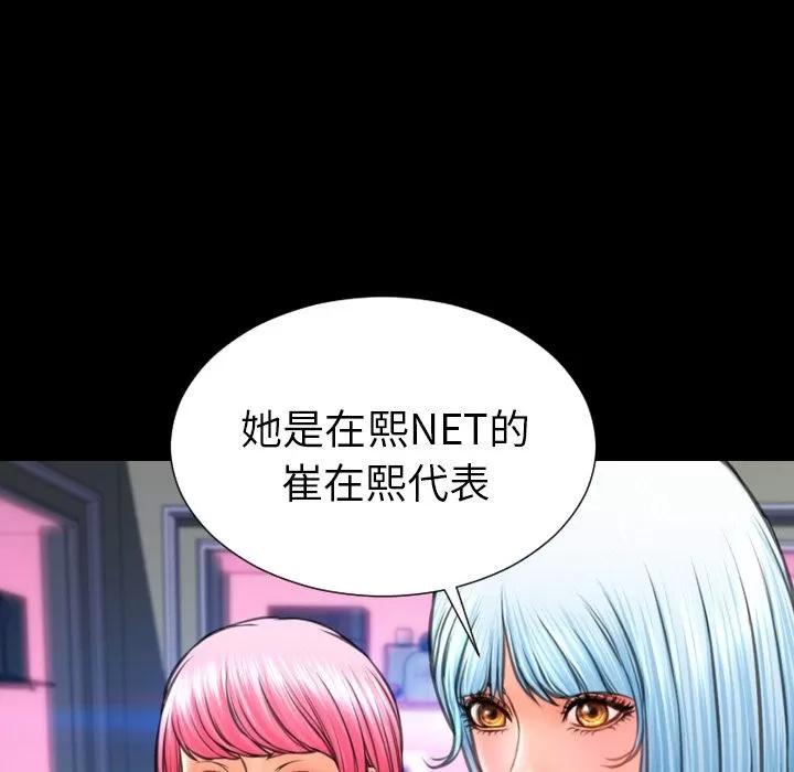 S商店的她 S商店的她 | 第66话 第68页