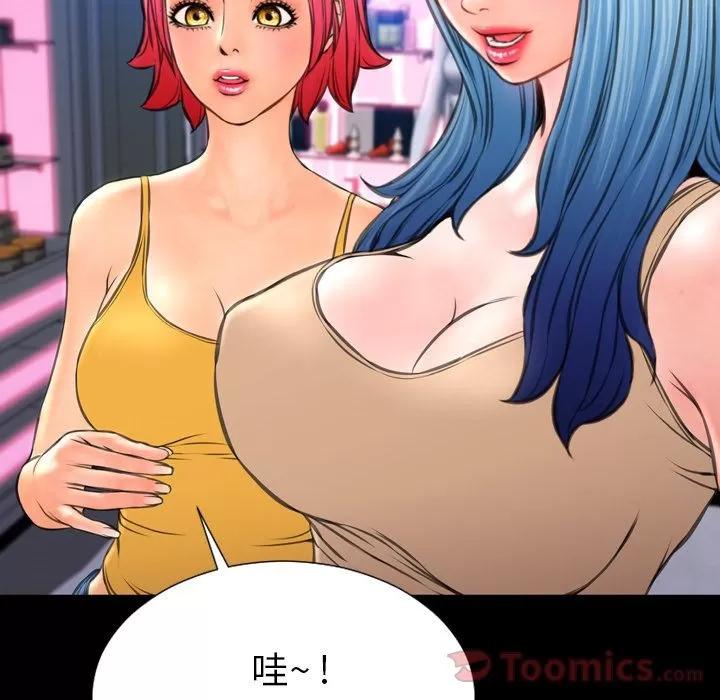 S商店的她 S商店的她 | 第66话 第69页