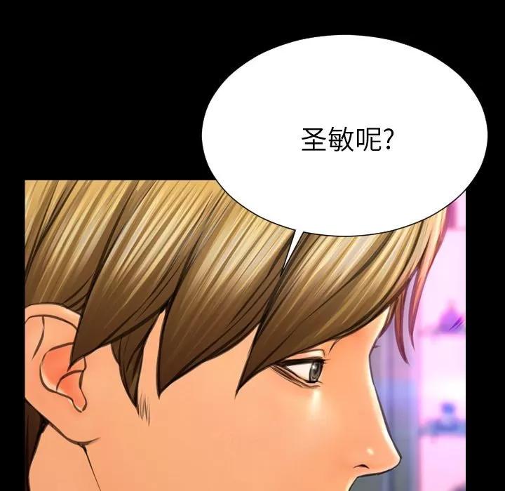 S商店的她 S商店的她 | 第66话 第73页