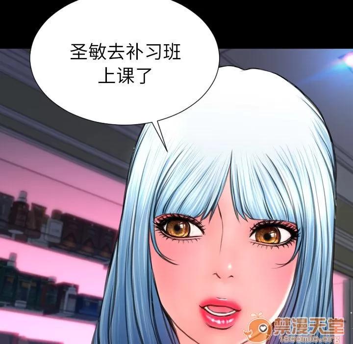 S商店的她 S商店的她 | 第66话 第75页