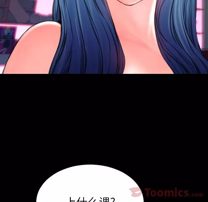 S商店的她 S商店的她 | 第66话 第76页
