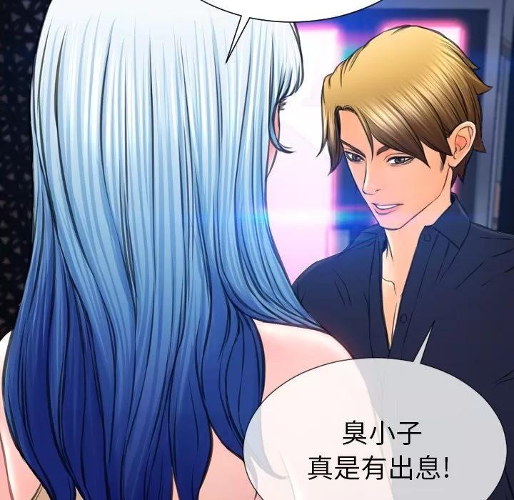 S商店的她 S商店的她 | 第66话 第82页