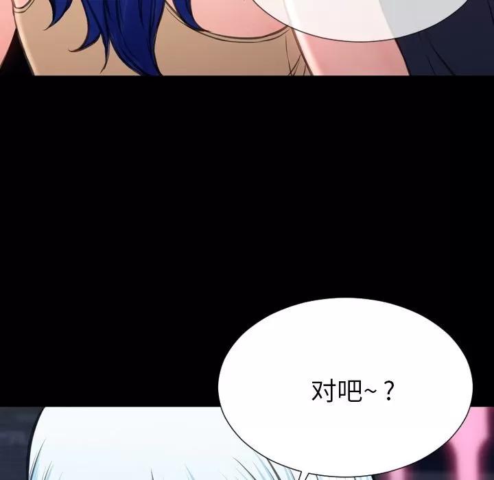 S商店的她 S商店的她 | 第66话 第83页