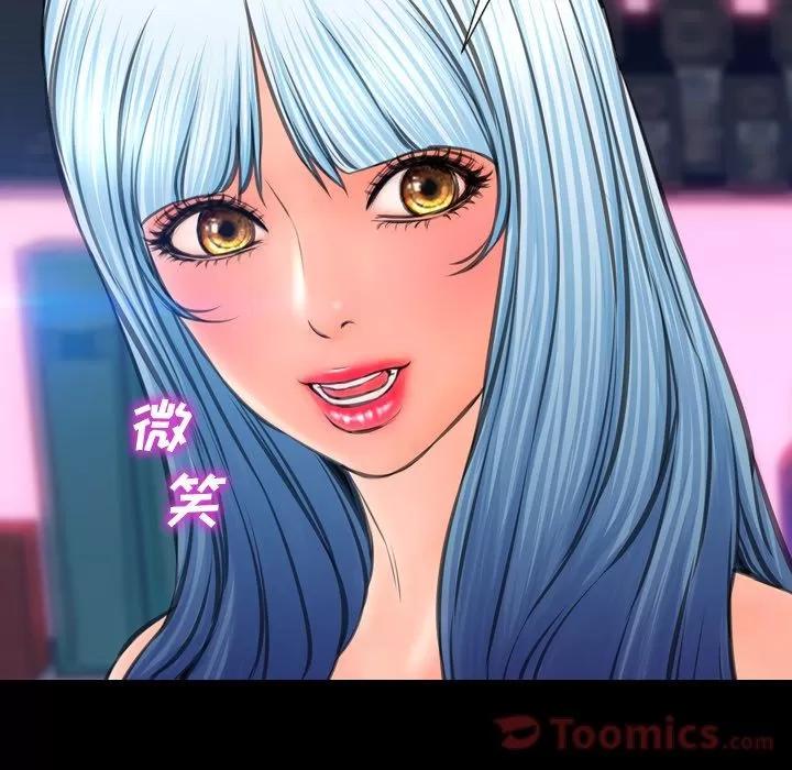 S商店的她 S商店的她 | 第66话 第84页