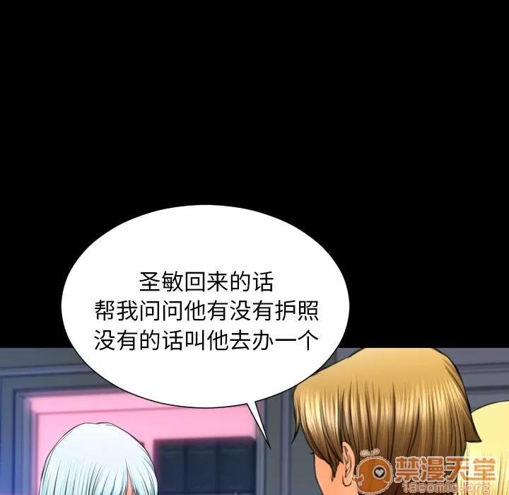 S商店的她 S商店的她 | 第66话 第85页