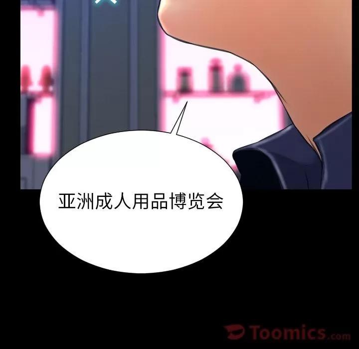 S商店的她 S商店的她 | 第66话 第89页