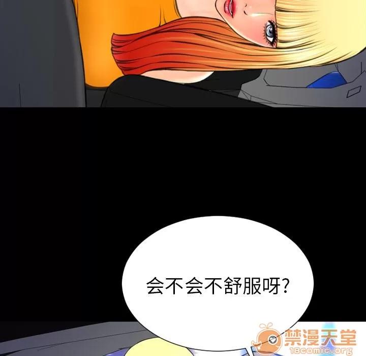 S商店的她 S商店的她 | 第66话 第100页