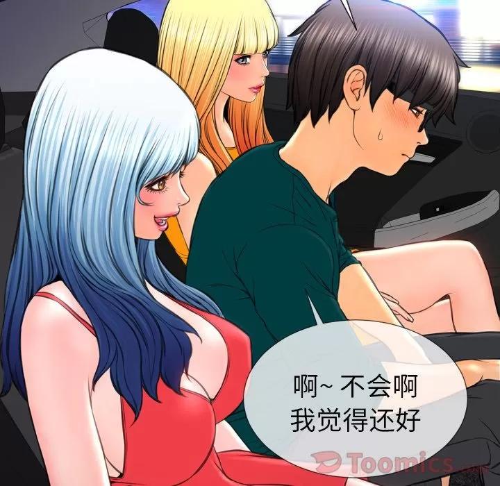 S商店的她 S商店的她 | 第66话 第101页