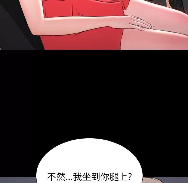 S商店的她 S商店的她 | 第66话 第102页