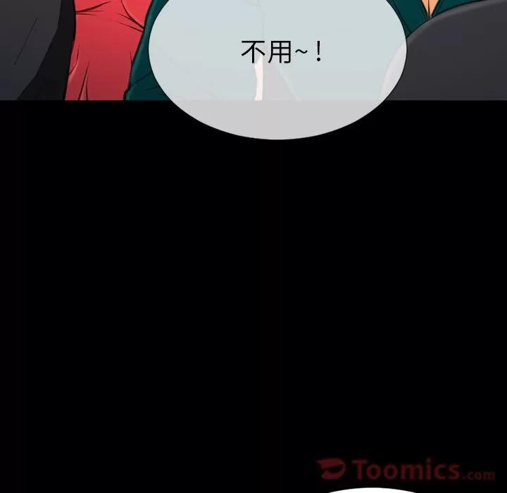 S商店的她 S商店的她 | 第66话 第104页