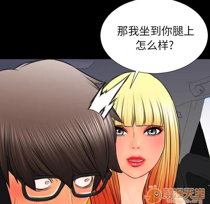 S商店的她 S商店的她 | 第66话 第105页