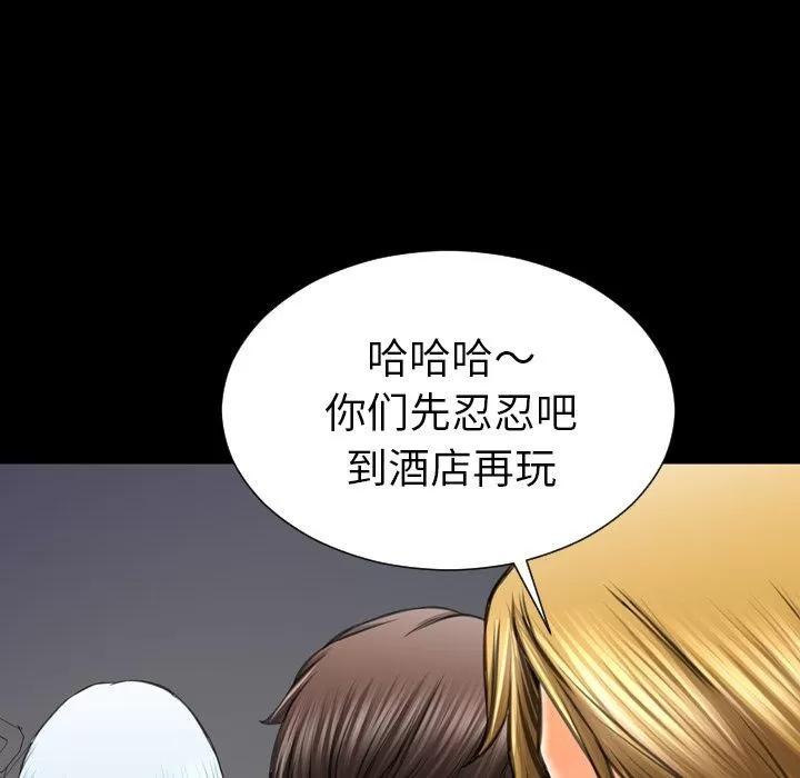 S商店的她 S商店的她 | 第66话 第107页