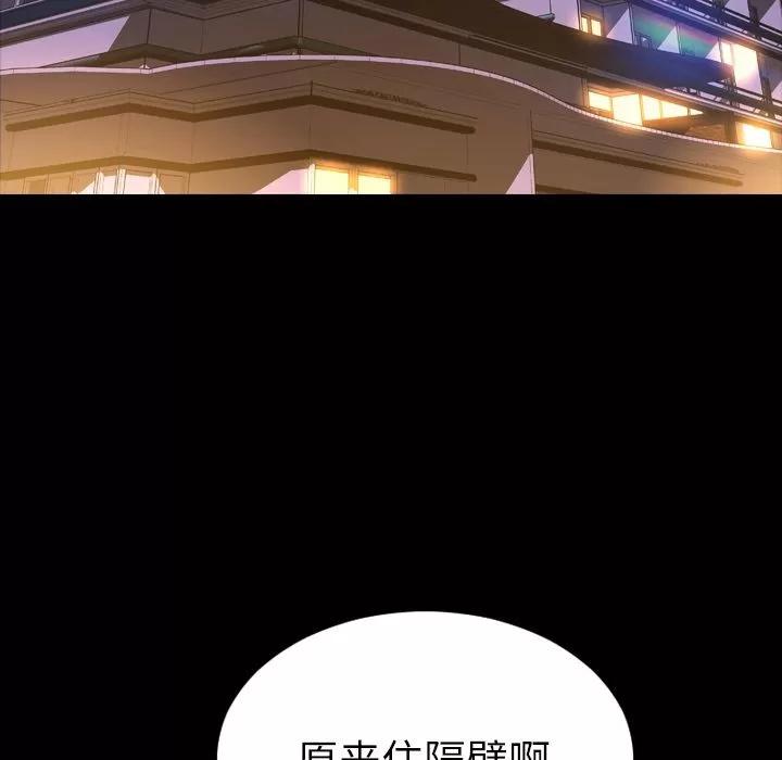 S商店的她 S商店的她 | 第66话 第112页