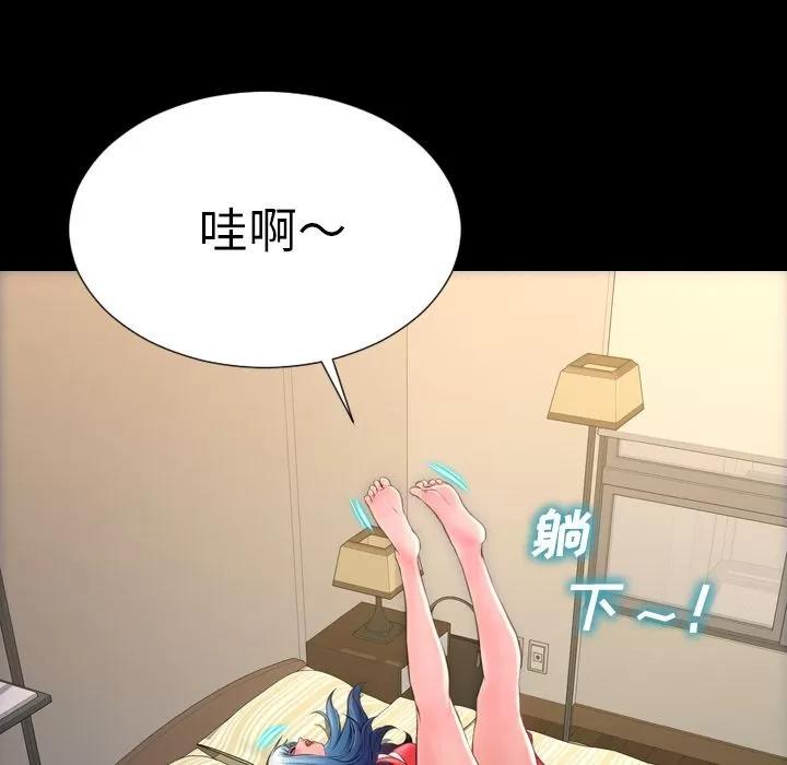 S商店的她 S商店的她 | 第66话 第118页
