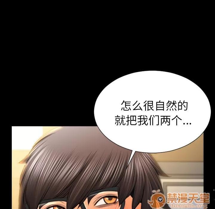 S商店的她 S商店的她 | 第66话 第120页