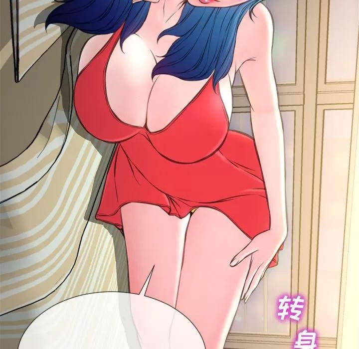 S商店的她 S商店的她 | 第66话 第123页