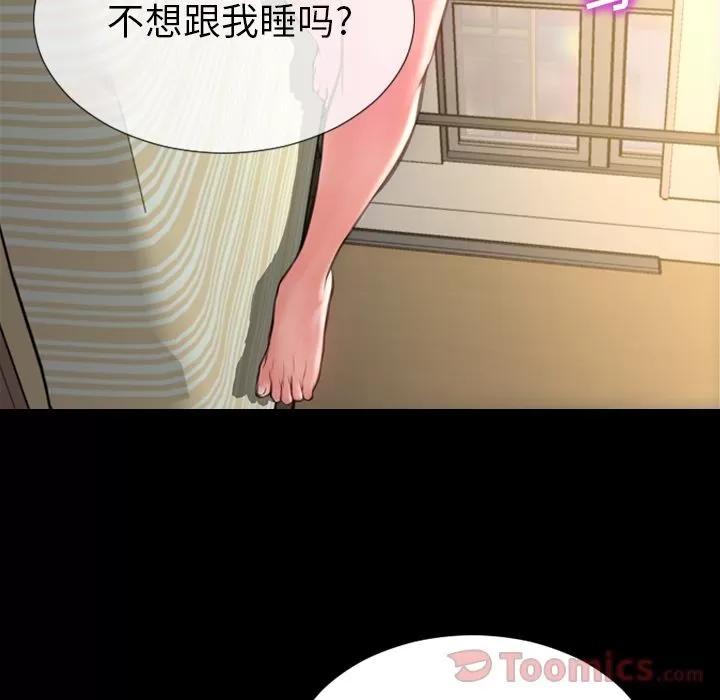 S商店的她 S商店的她 | 第66话 第124页