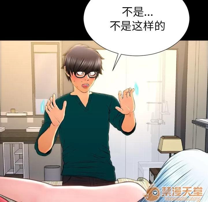 S商店的她 S商店的她 | 第66话 第125页