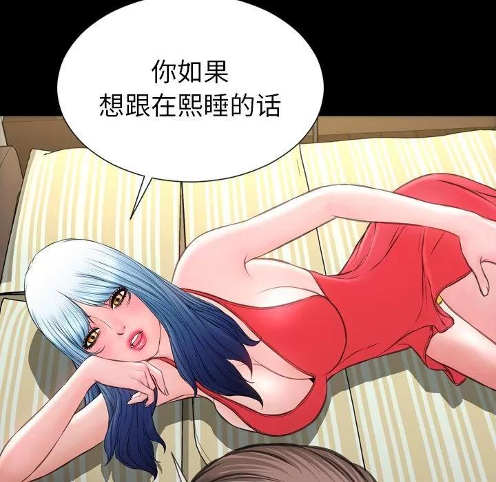 S商店的她 S商店的她 | 第66话 第127页