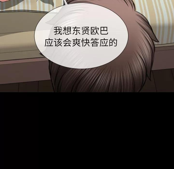 S商店的她 S商店的她 | 第66话 第128页