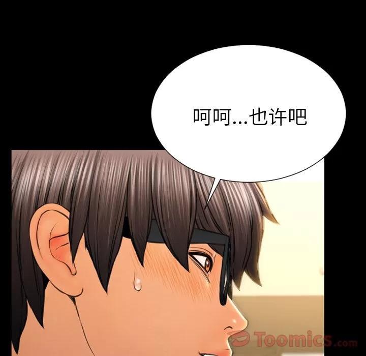 S商店的她 S商店的她 | 第66话 第129页