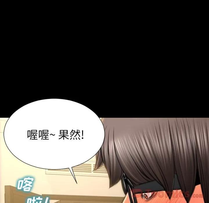 S商店的她 S商店的她 | 第66话 第131页