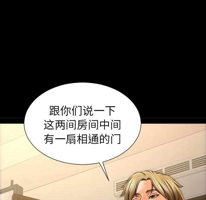 S商店的她 S商店的她 | 第66话 第133页