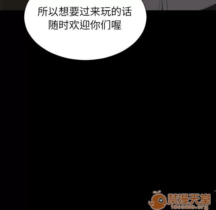 S商店的她 S商店的她 | 第66话 第135页
