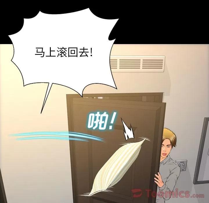 S商店的她 S商店的她 | 第66话 第136页