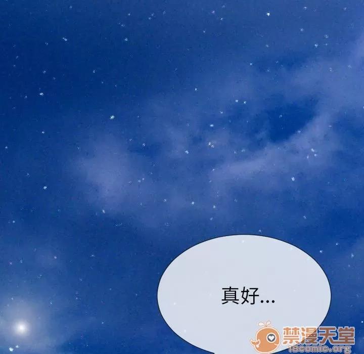 S商店的她 S商店的她 | 第66话 第140页