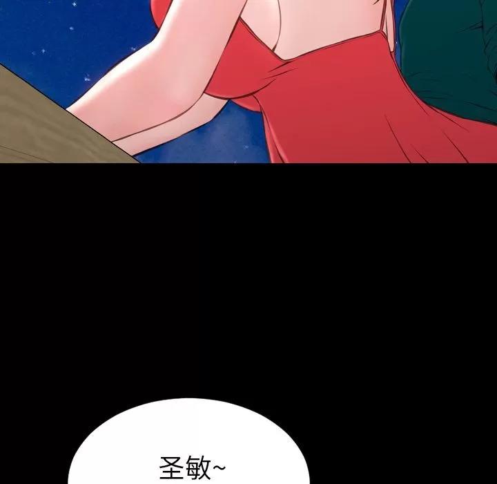 S商店的她 S商店的她 | 第66话 第142页