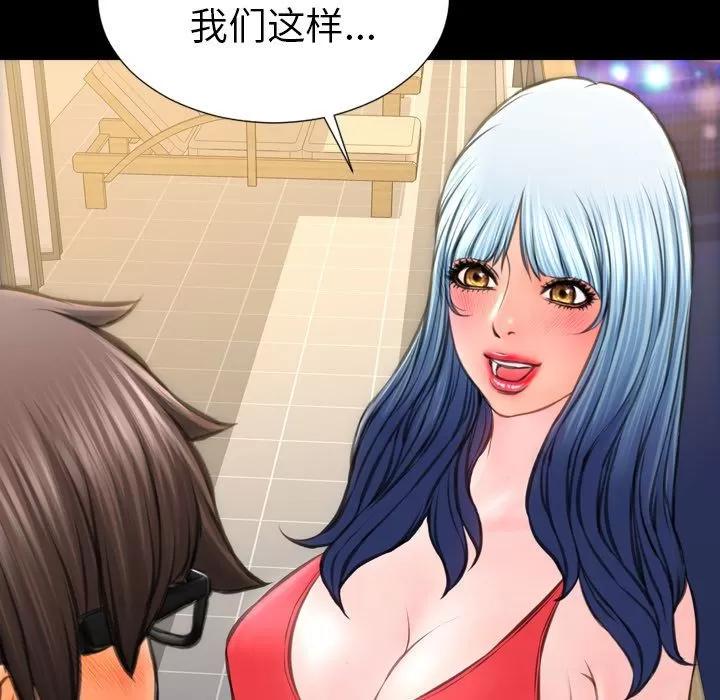 S商店的她 S商店的她 | 第66话 第143页