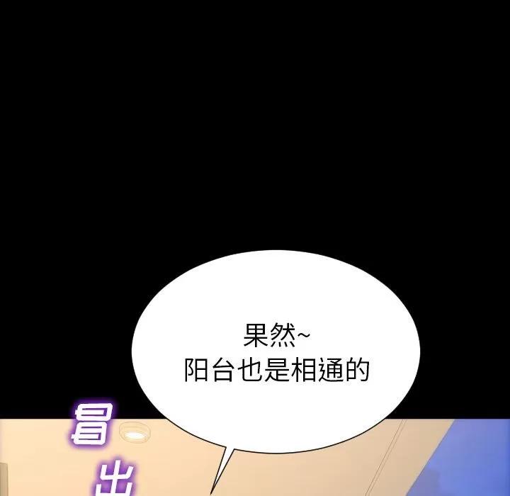 S商店的她 S商店的她 | 第66话 第147页