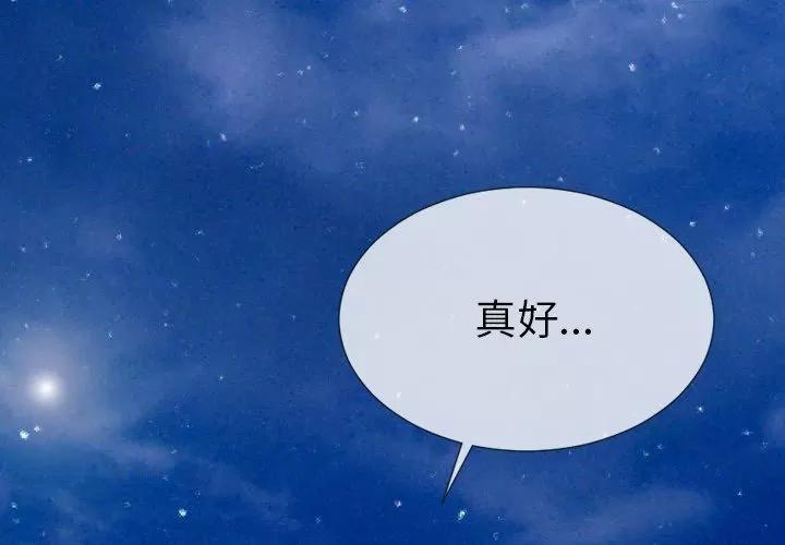 S商店的她 S商店的她 | 第67话 第4页