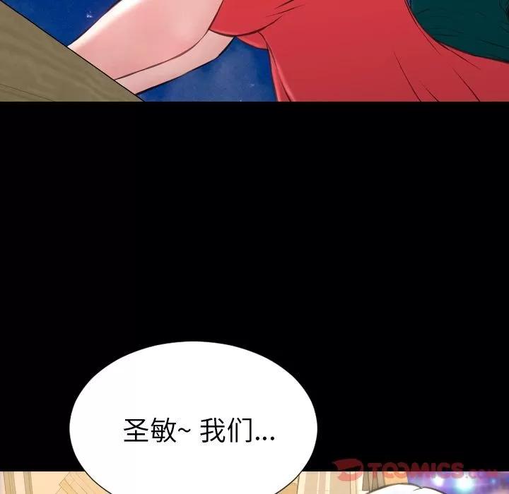 S商店的她 S商店的她 | 第67话 第6页