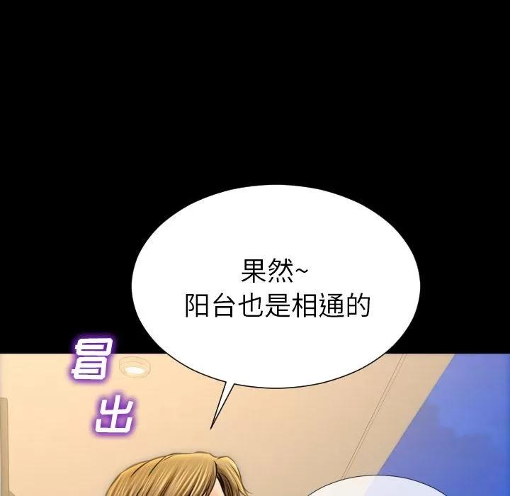 S商店的她 S商店的她 | 第67话 第11页