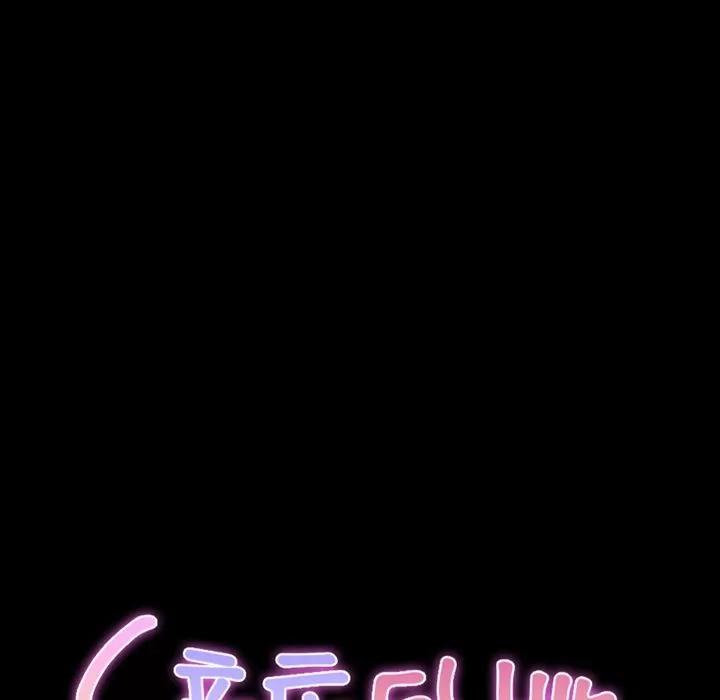 S商店的她 S商店的她 | 第67话 第14页